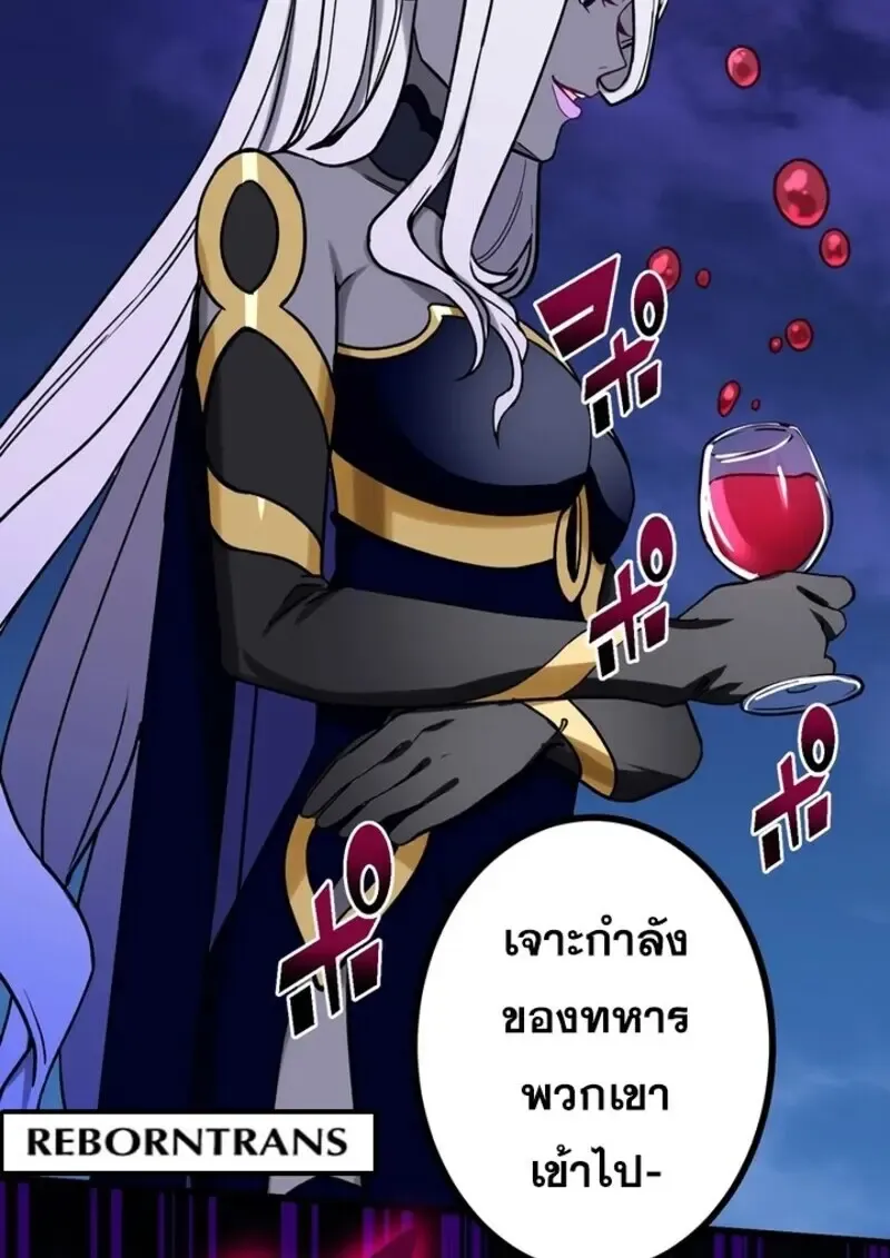 The Strongest Assassin Gets Transferred To Another World With His Whole Class ตอนที่ ตอนที่ 53 รูปที่ 107