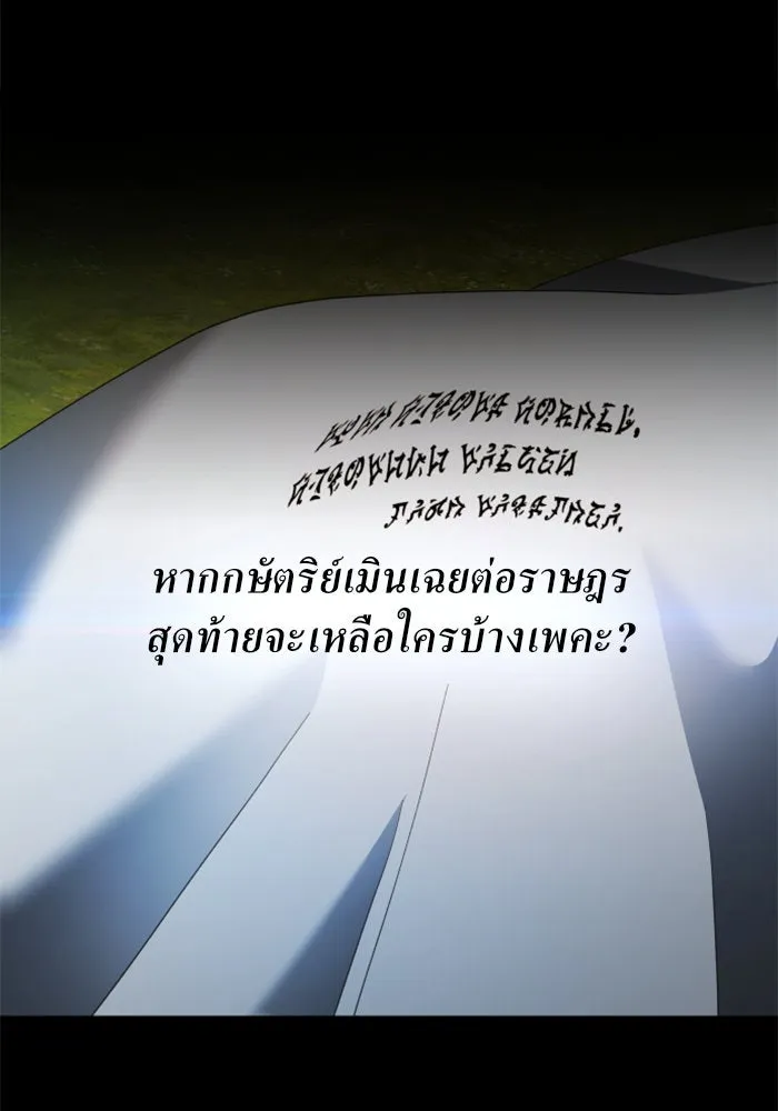 ชิงชีวิตพลิกลิขิตชะตา ตอนที่ 108. ผลตอบแทนสูง ย่อมมีความเสี่ยง รูปที่ 142