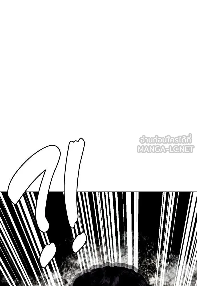 หมาหัวเน่า ตอนที่ 122 รูปที่ 98