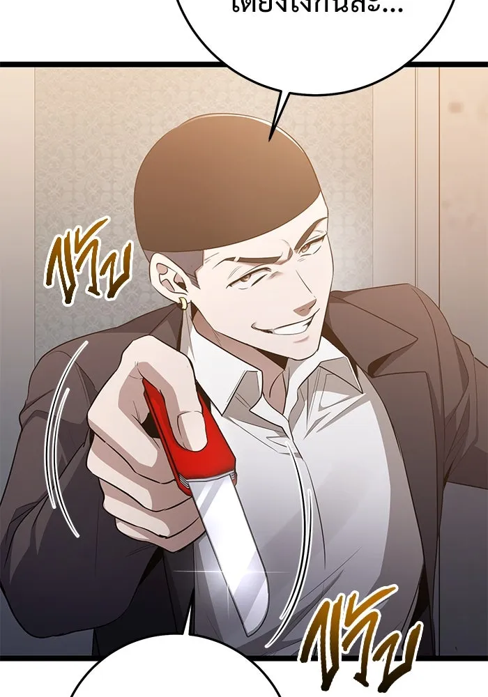 ราชินีนักบู๊ ตอนที่ 48 รูปที่ 82