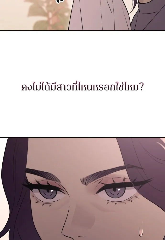 รักไร้ราคา ตอนที่ 16 รูปที่ 11