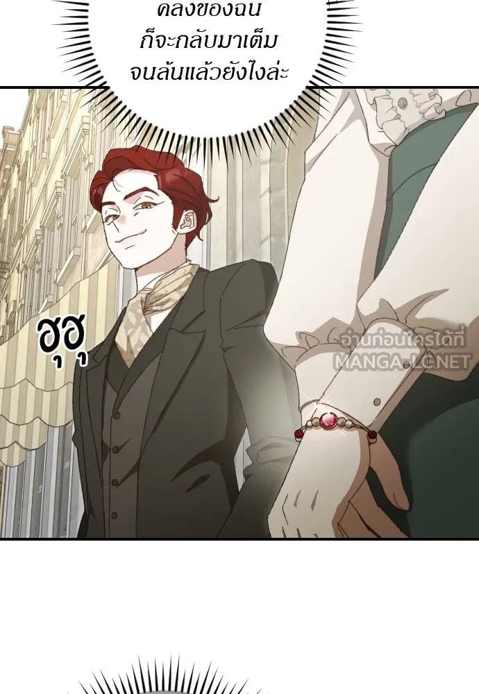 แด่ใจที่ไร้รัก ตอนที่ 9 รูปที่ 69