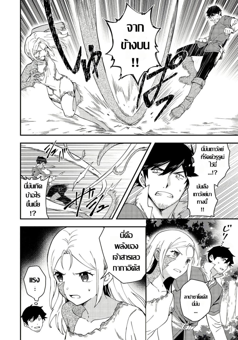 Manga-lc-com อ่านมังงะ อ่านการ์ตูน ออนไลน์ ฟรี Hirotta Dorei-tachi ga Tabidatte Haya Juunen, Nazeka Ore ga Densetsu ni Natteita @COMIC ตอนที่ 1 2 3 4 5 6 7 8 9 10 11 12 13 14 ฟรี ไม่มีโฆษณา Manga-lc - อ่าน มังงะ อ่าน การ์ตูน ออนไลน์ อ่านมังงะ ฟรี
