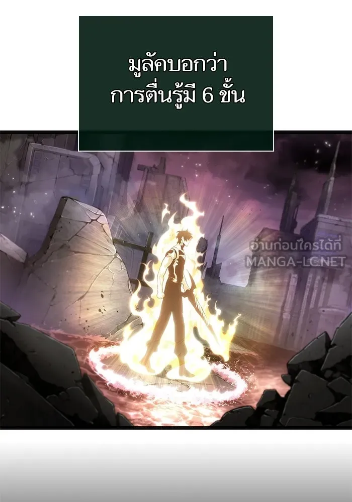 หลังวันสิ้นโลก ตอนที่ 230 รูปที่ 114