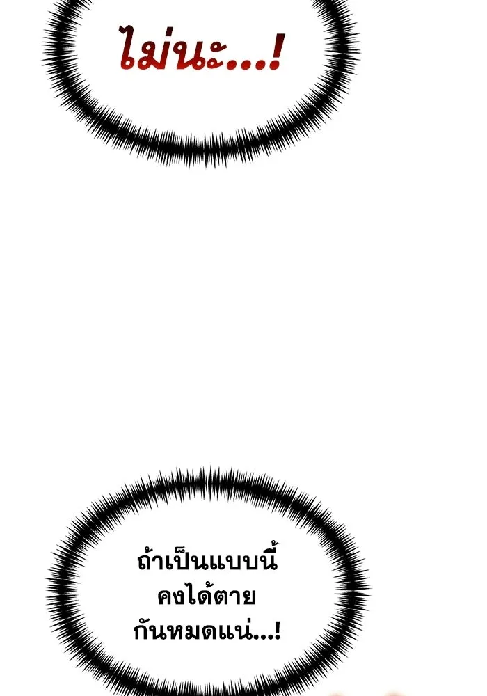 การแข่งขันของผู้เกิดใหม่ ตอนที่ 108 รูปที่ 86
