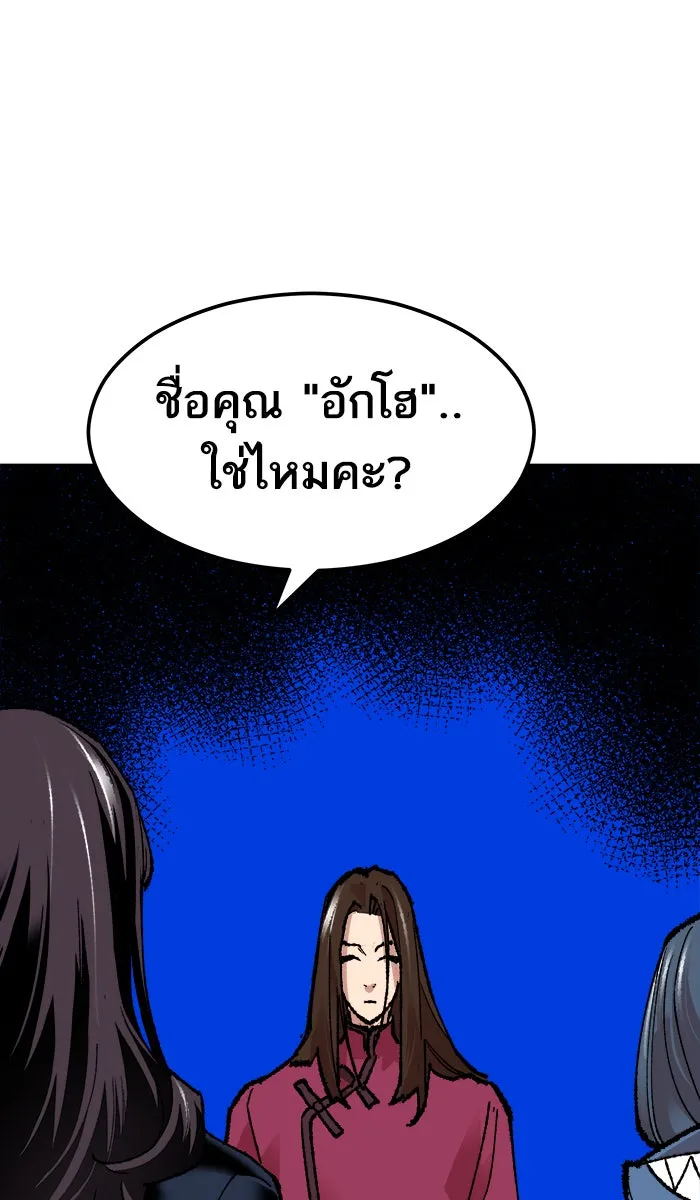 ยอดคนเลเวลทะลุ ตอนที่ 55 ฮิวมานอยด์ (1) รูปที่ 133