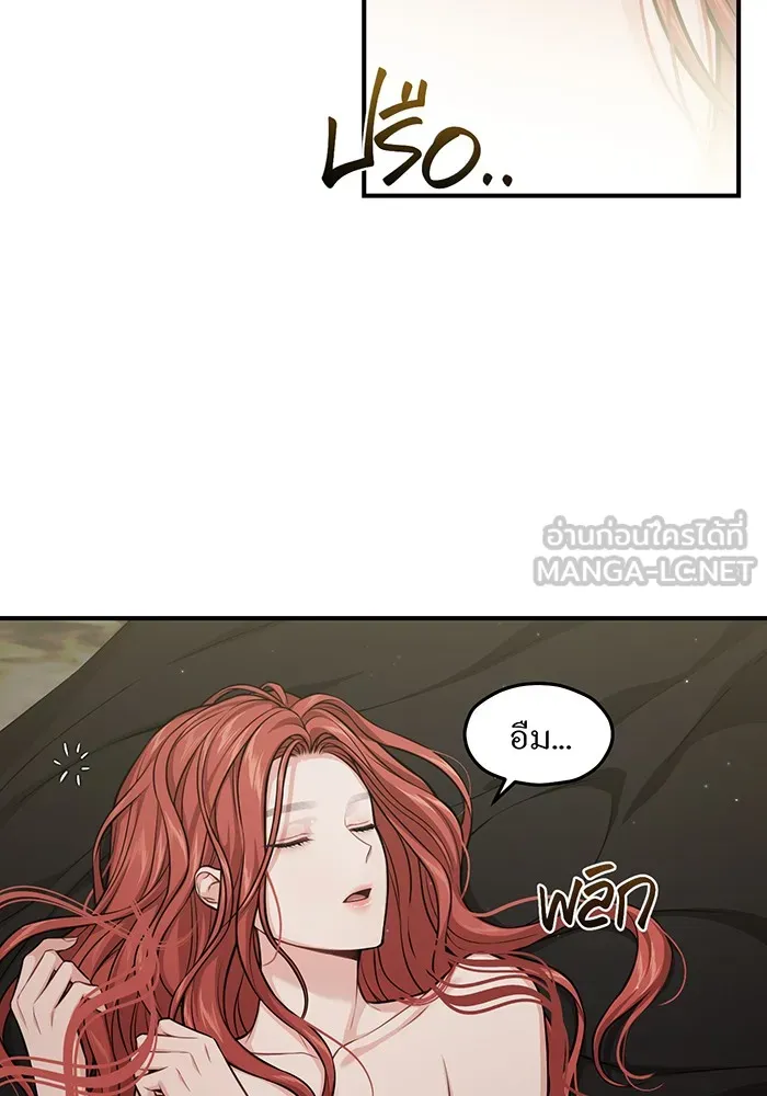 ห้องนอนลับของเจ้าหญิงต้องสาป ตอนที่ 125 หญิงชายในโพรงถ้ำ 2 รูปที่ 51