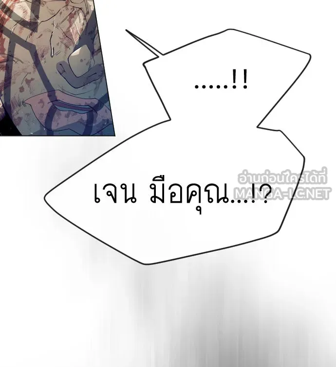 ยุคแห่งยอดมนุษย์ ตอนที่ 47 รูปที่ 60