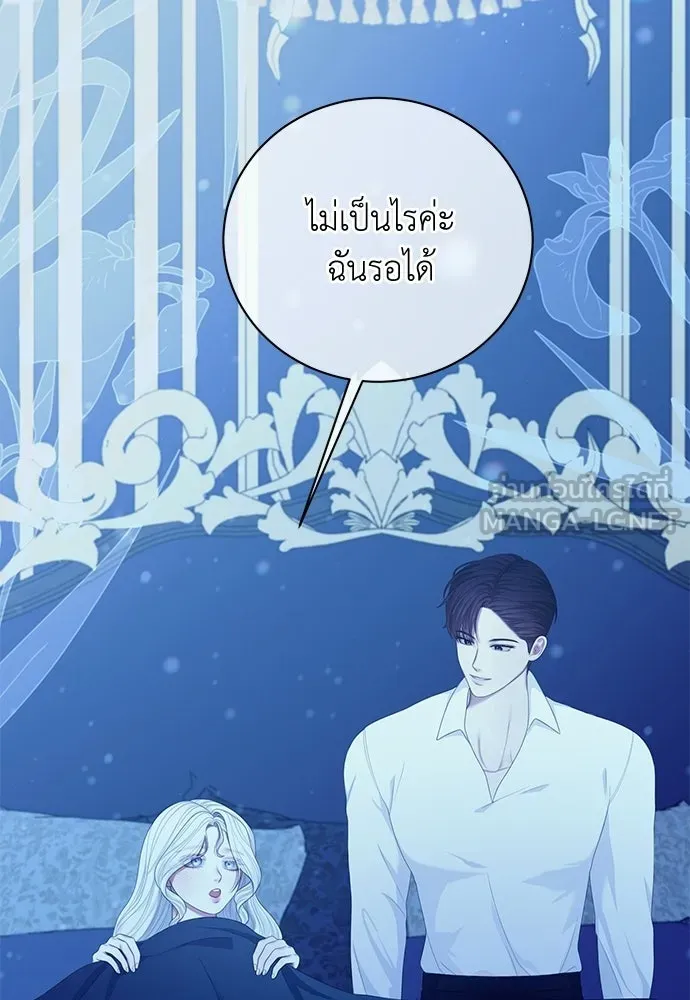 สาวใช้อย่างฉัน ขอเลือกหันหลังให้นาย ตอนที่ 49 รูปที่ 87