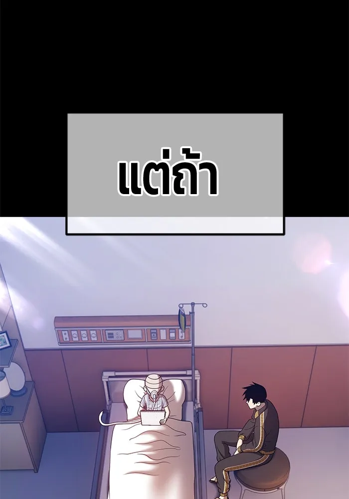 +99 ท่อนไม้พร้อมบวก ตอนที่ 35 รูปที่ 221