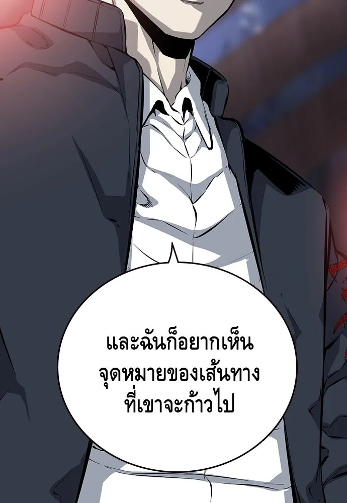 King Game ตอนที่ 20 ทำไมท่าทีตอบรับเป็นงี้ รูปที่ 34