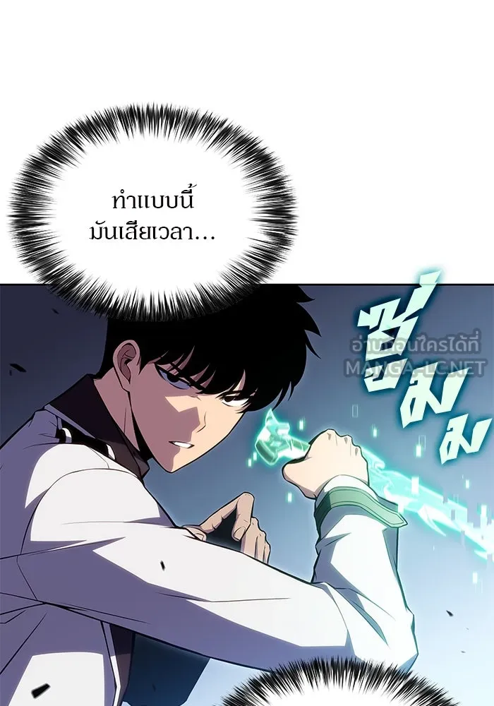 ผู้เล่นหน้าใหม่เลเวลแมกซ์ ตอนที่ 101 จอมยุทธแห่งความสุข รูปที่ 93