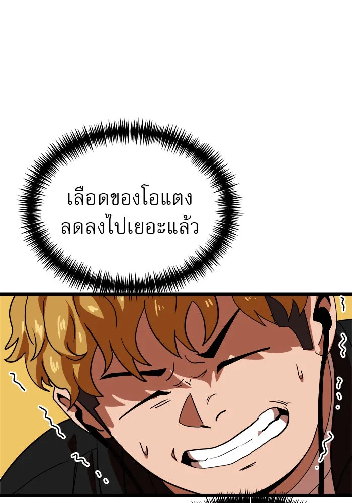 Double Click ตอนที่ 43 รูปที่ 119