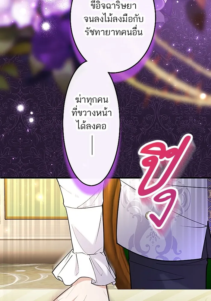 คุณหนูย้อนเวลามาเป็นอัศวิน ตอนที่ 79 รูปที่ 49