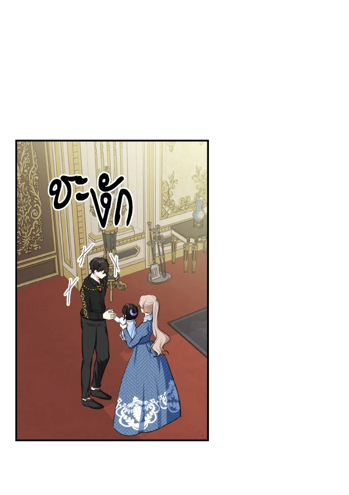 บุตรสาวของดยุกปีศาจ ตอนที่ 50 รูปที่ 7