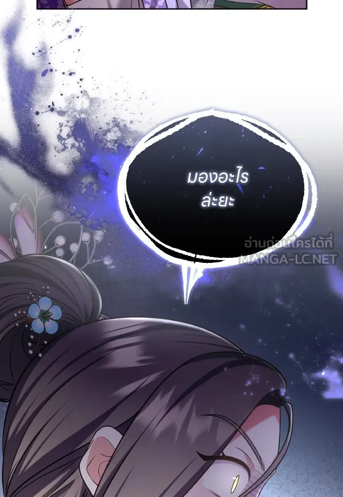 ข้าเนี่ยนะเป็นพระสนม ตอนที่ 86 มองอะไรล่ะยะ รูปที่ 24