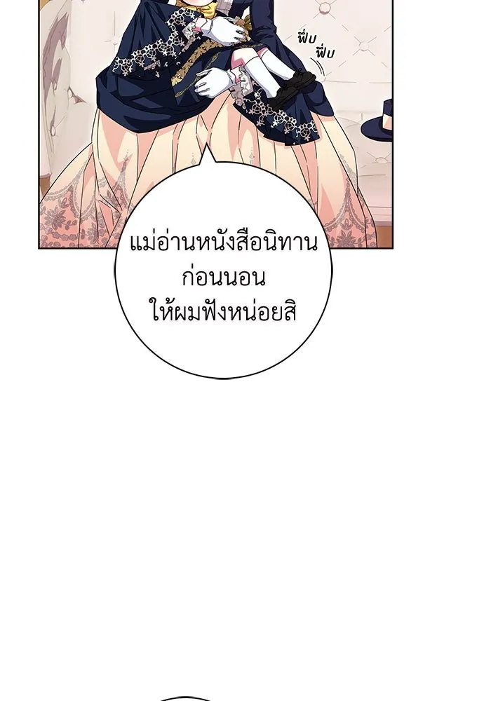 ฉันกลายเป็นแม่พระเอกนิยายจอมเสเพล ตอนที่ 15 รูปที่ 62