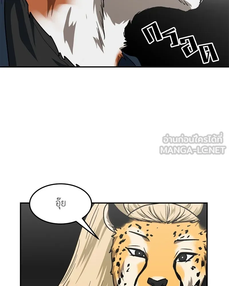 โรงเรียนสัตว์กินเนื้อ ตอนที่ 54 รูปที่ 93