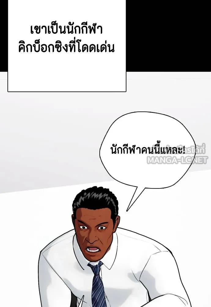 หมาหัวเน่า ตอนที่ 120 รูปที่ 153