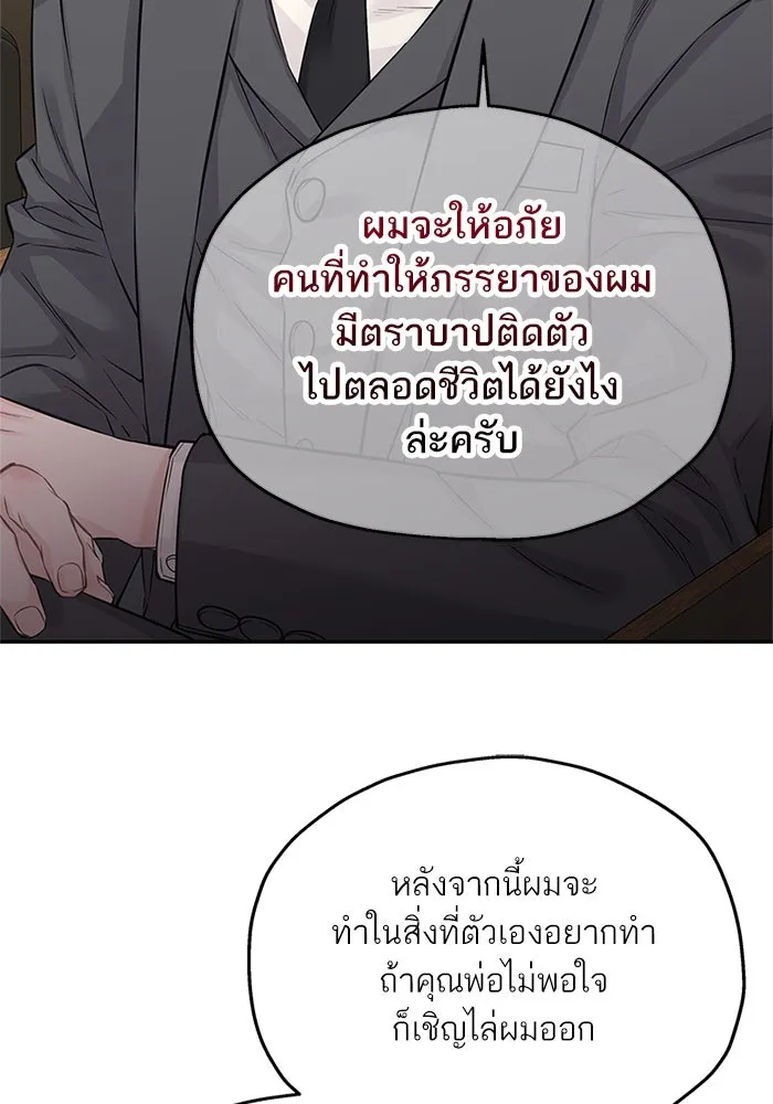 สลับรัก สลับชะตา ตอนที่ 77 รูปที่ 19