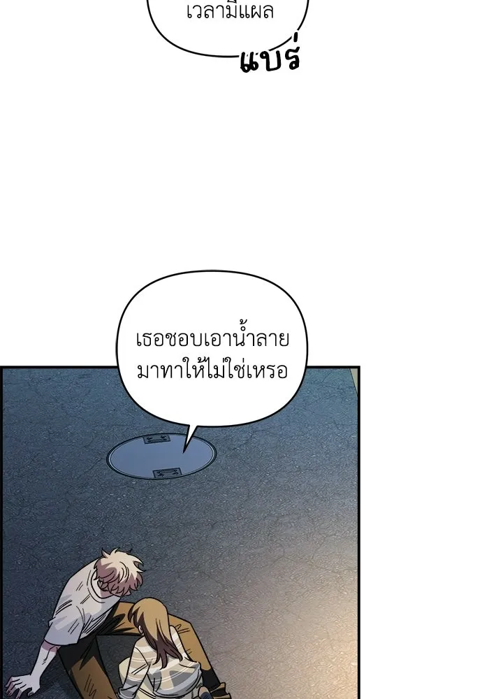 เพื่อนกันมันส์เกิน ตอนที่ 77 รูปที่ 53