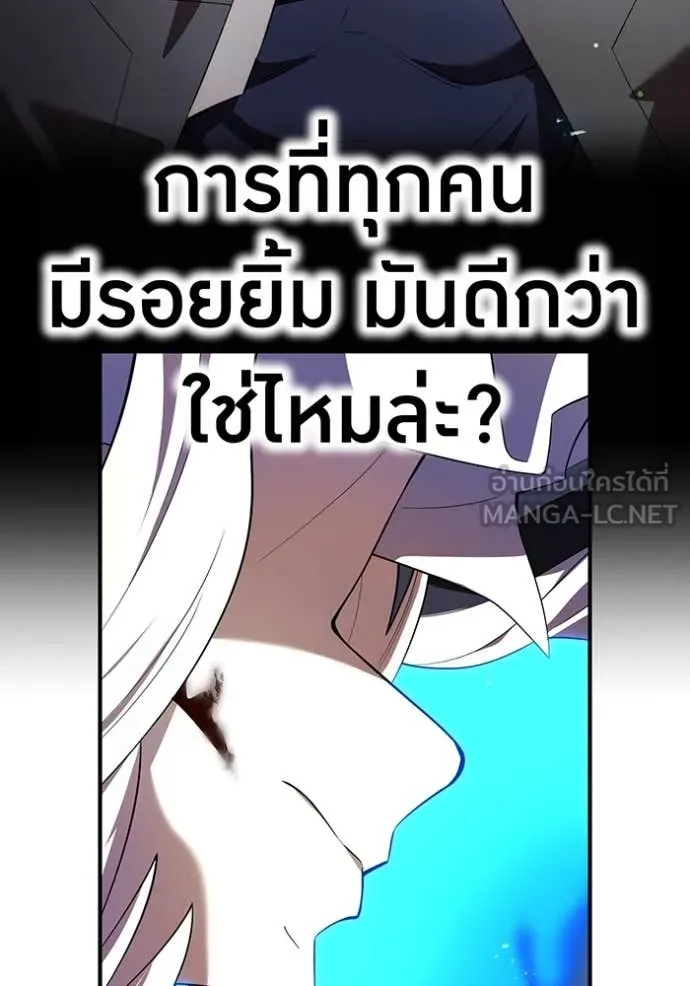 ฮันเตอร์สกิลโกง ตอนที่ 82 รูปที่ 123