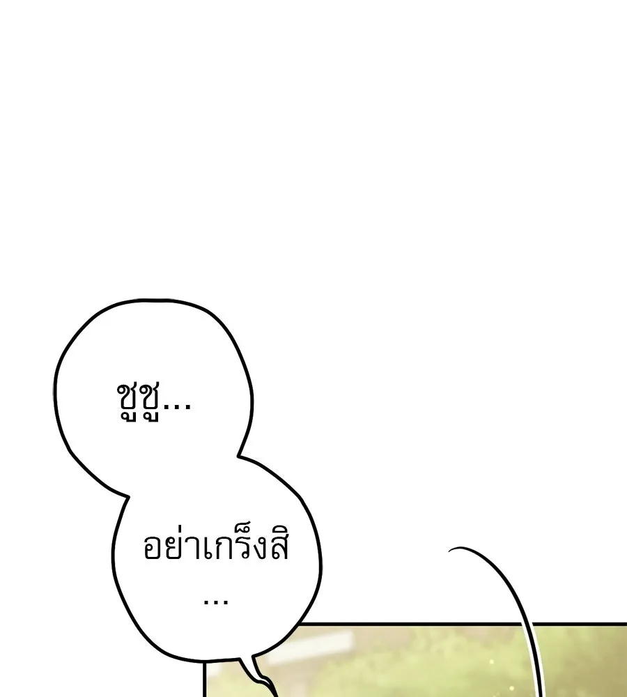 เรือนจำรัก ตอนที่ 91 (ตอนจบ) รูปที่ 88
