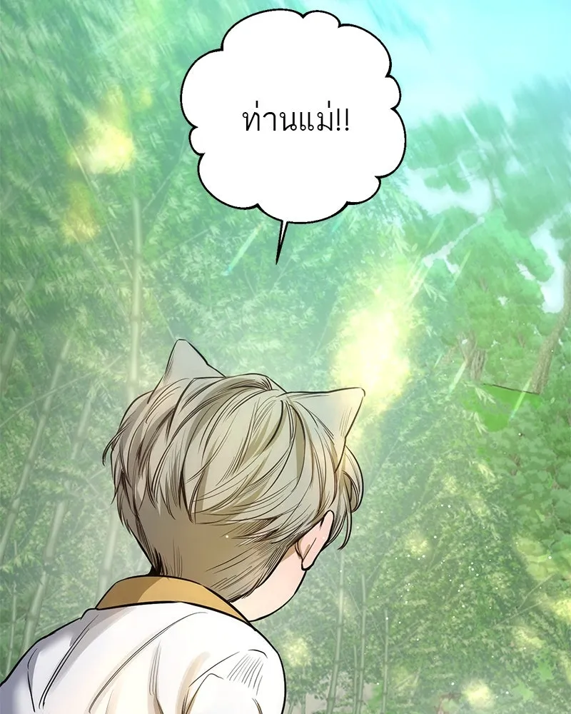 ตำนานเทพธิดาตกสวรรค์ ตอนที่ 40 รูปที่ 34