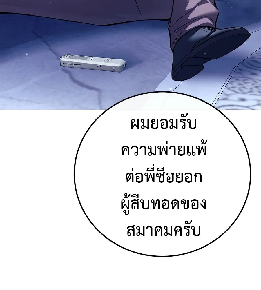 มัจจุราชชุดแดง ตอนที่ 56 รูปที่ 203