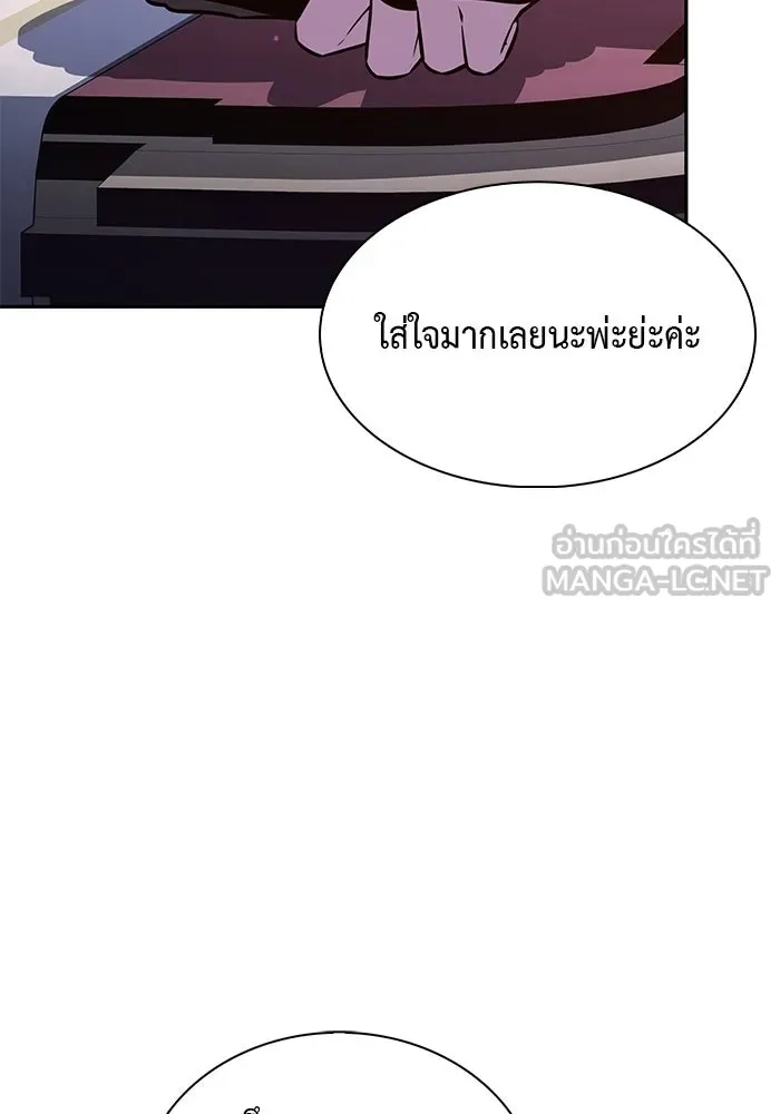 ลูกชายคนเล็กของดยุกคือมือสังหาร ตอนที่ 94 รูปที่ 9