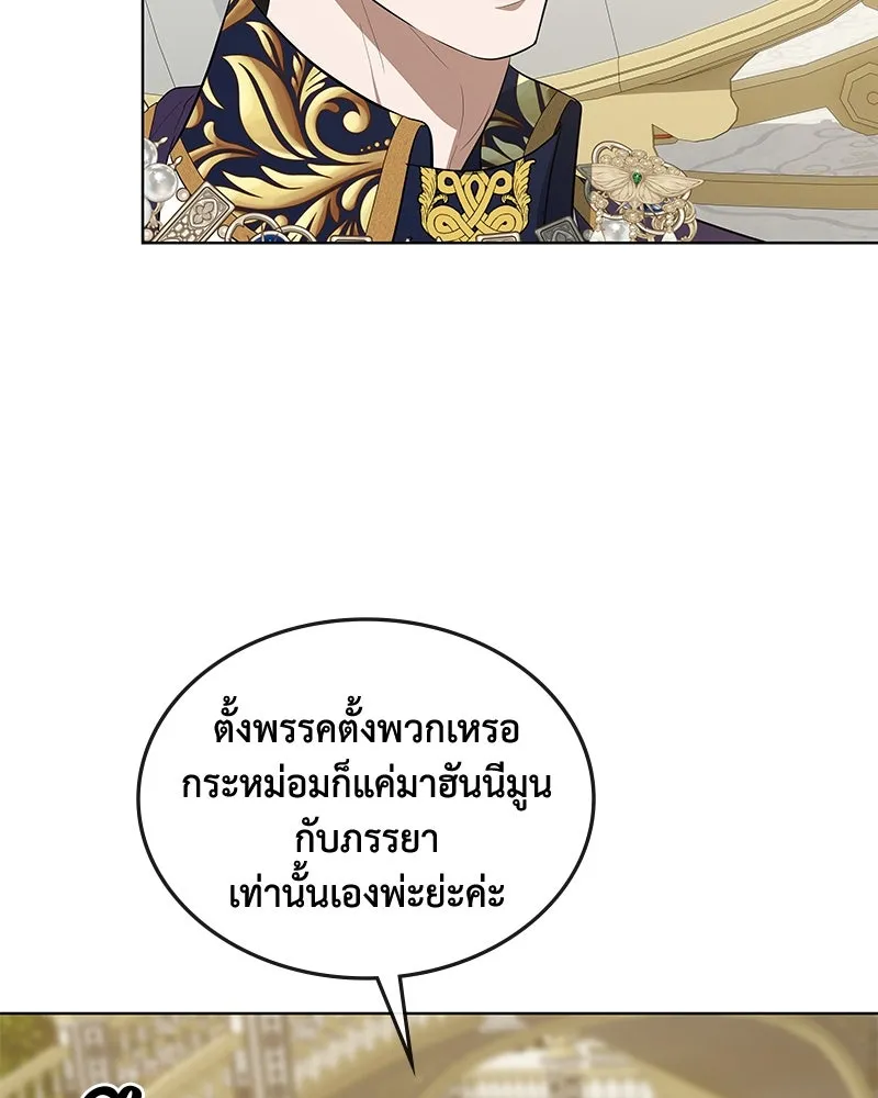 ขอบคุณที่หักหลัง ตอนที่ 43 รูปที่ 67