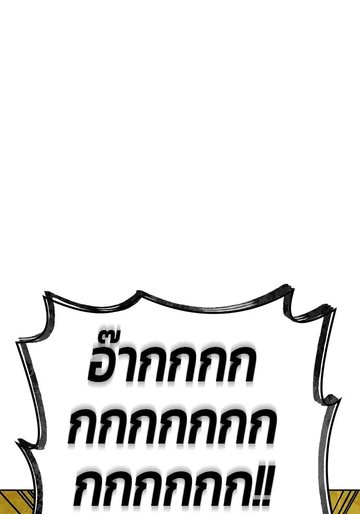 +99 ท่อนไม้พร้อมบวก ตอนที่ 39 รูปที่ 343