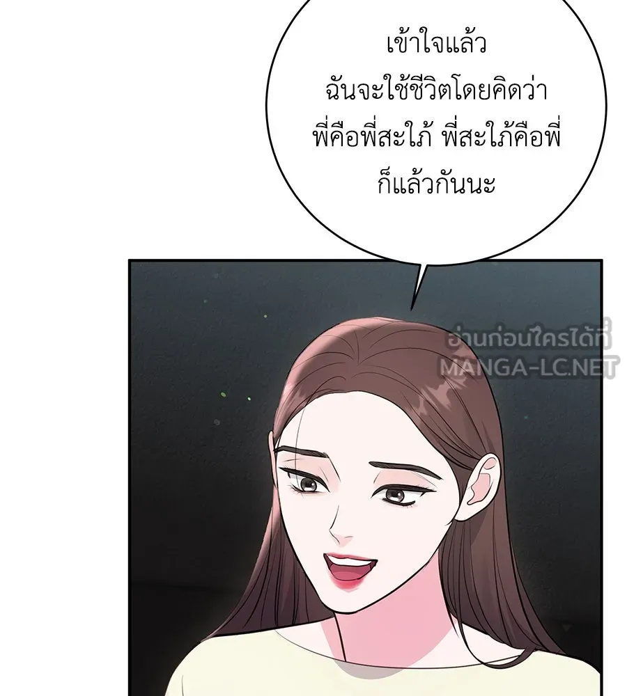 คิมหันต์นิรันดร ตอนที่ 55 (ตอนจบ) รูปที่ 6