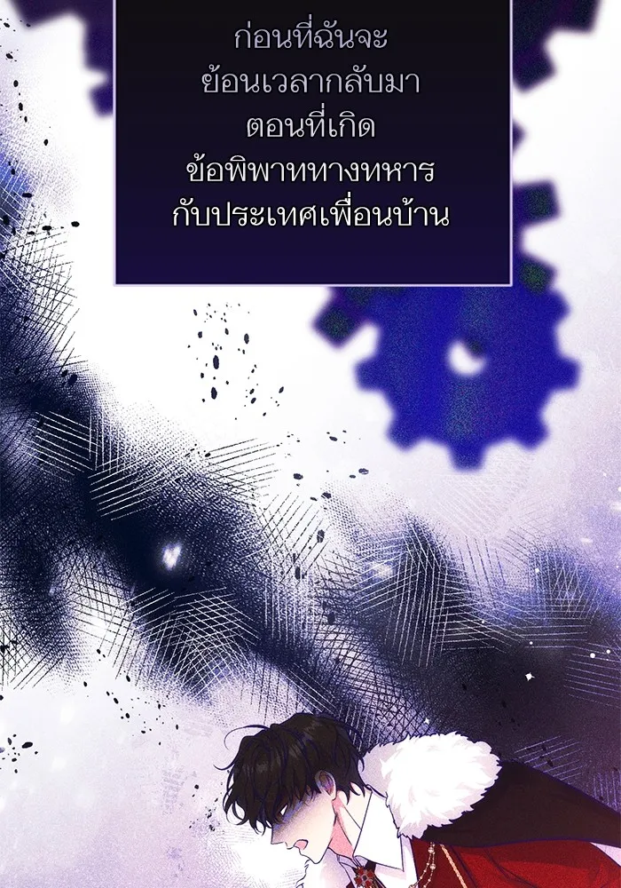 แด่ตัวละครโปรดที่ถูกทิ้ง ตอนที่ 55 (ตอนจบซีซันที่ 1) รูปที่ 28