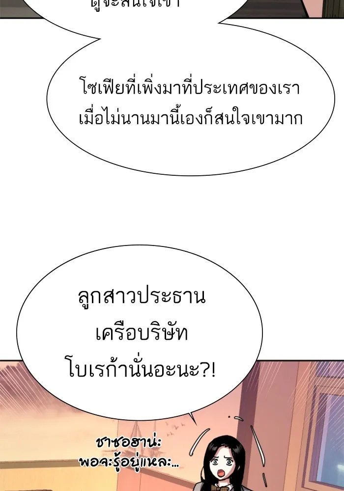 พี่ชายสายบอดี้การ์ด ตอนที่ 143 รูปที่ 31