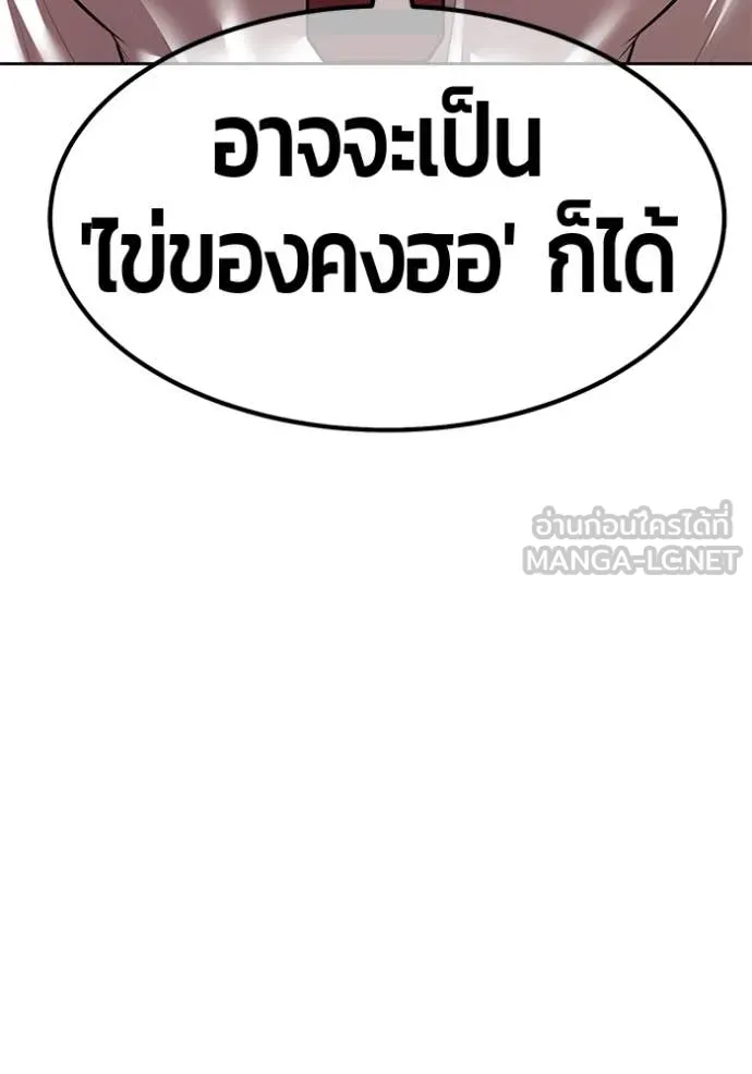 +99 ท่อนไม้ ตอนที่ 164 รูปที่ 157