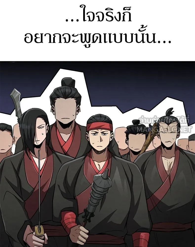 กำปั้นราชันคืนชีพ ตอนที่ 13 รูปที่ 27