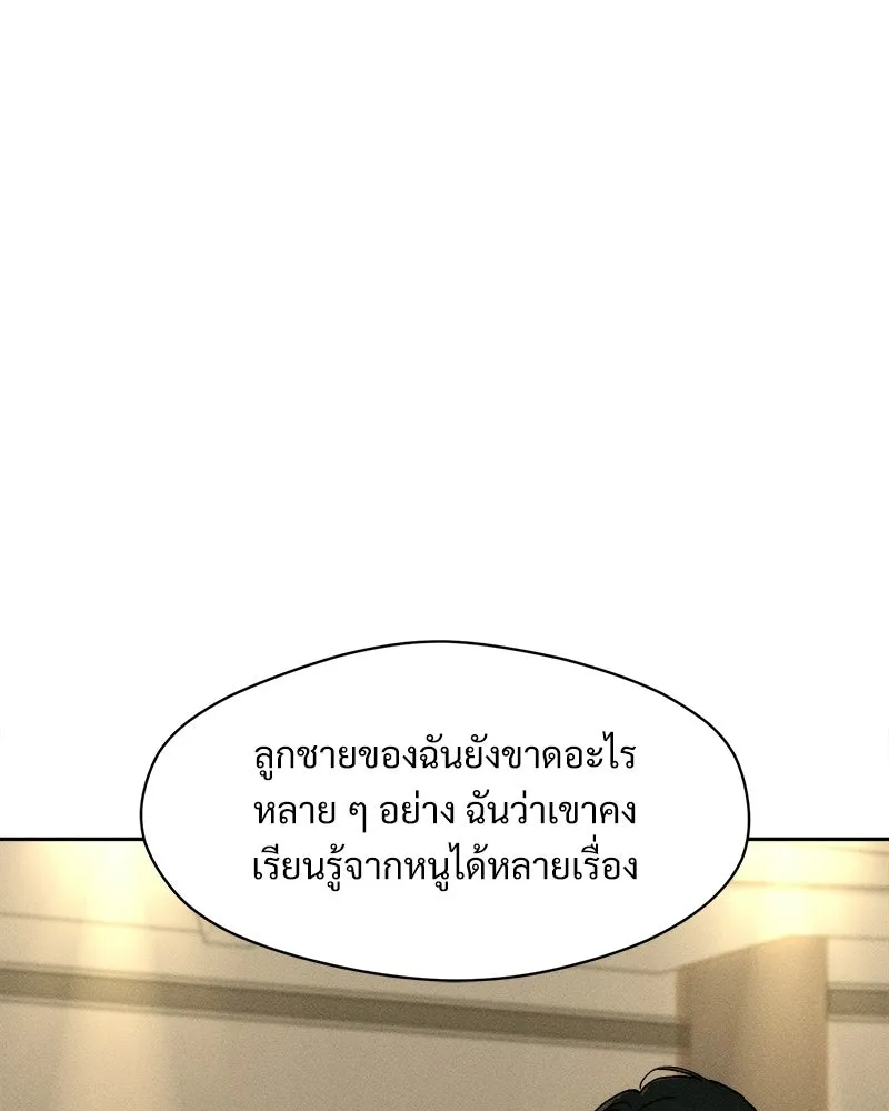 บุปผารุ่มราคะ ตอนที่ 83 รูปที่ 115