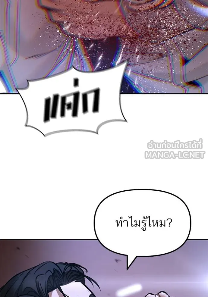 เลวฟาดเลว ตอนที่ 175 รูปที่ 36