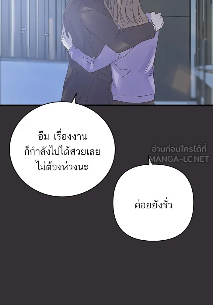 ฉันมันร้าย หรือเพราะโลกไม่น่ารัก ตอนที่ 136 รูปที่ 78