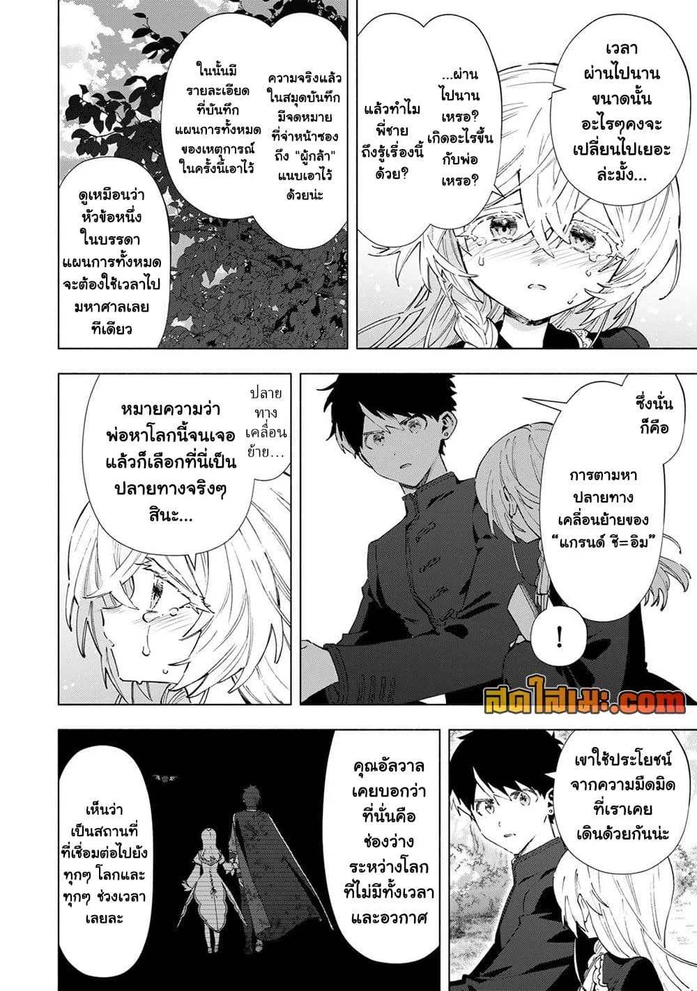 Manga-lc-com อ่านมังงะ อ่านการ์ตูน ออนไลน์ ฟรี A Rank Party wo Ridatsu Shita Ore wa, Moto Oshiego Tachi to  ตอนที่ 1 2 3 4 5 6 7 8 9 10 11 12 13 14 ฟรี ไม่มีโฆษณา Manga-lc - อ่าน มังงะ อ่าน การ์ตูน ออนไลน์ อ่านมังงะ ฟรี