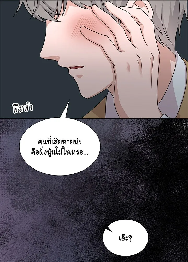 เพลิงแค้นผลาญใจ ตอนที่ 20 รูปที่ 89