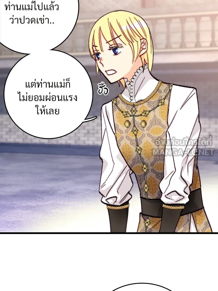 Bring the Love ตอนที่ ตอนพิเศษ 1 รูปที่ 18