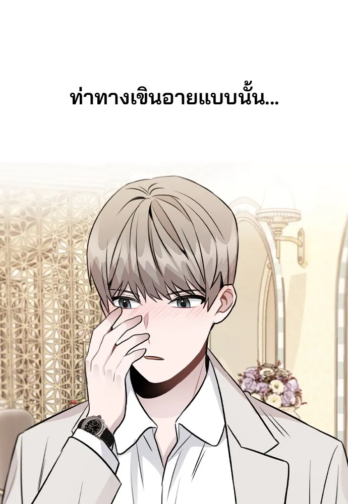 รักผิดแผน ตอนที่ 49 รูปที่ 110