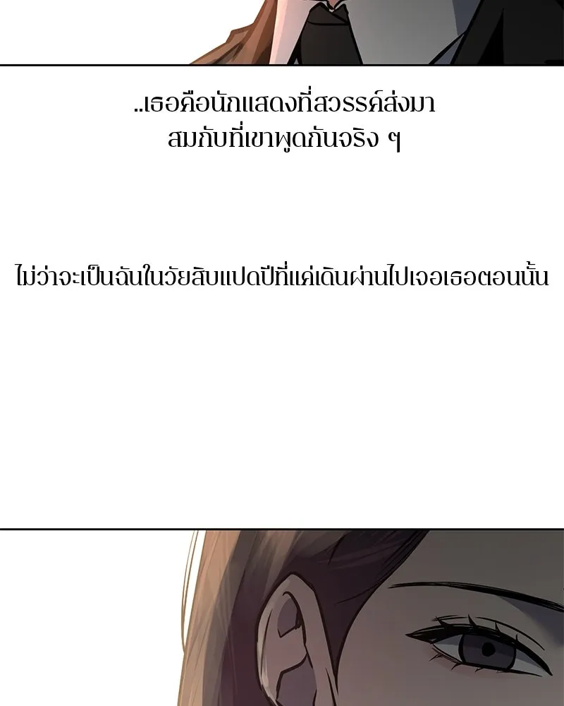 ตำนานเทพธิดาตกสวรรค์ ตอนที่ 12 รูปที่ 59