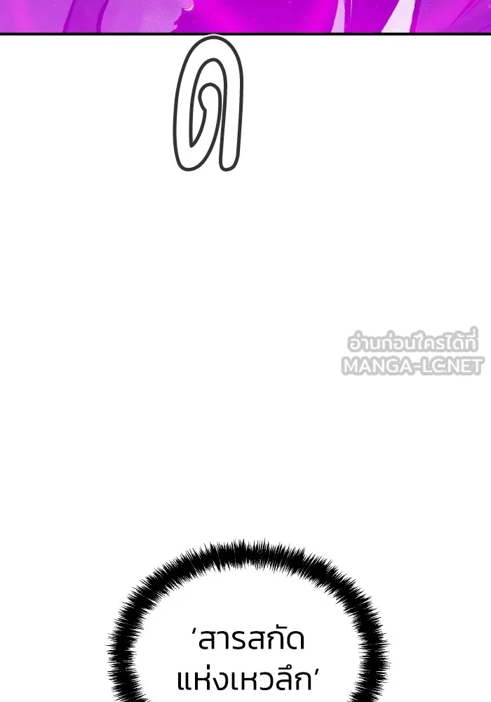 The Lone Necromancer ตอนที่ 49 รูปที่ 3