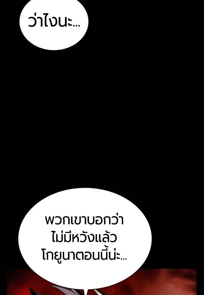 Jungle Juice ตอนที่ 131 รูปที่ 71