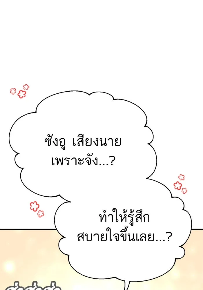 โชคชะตานำพารัก ตอนที่ 30 ล้มเหลวเหรอ รูปที่ 77