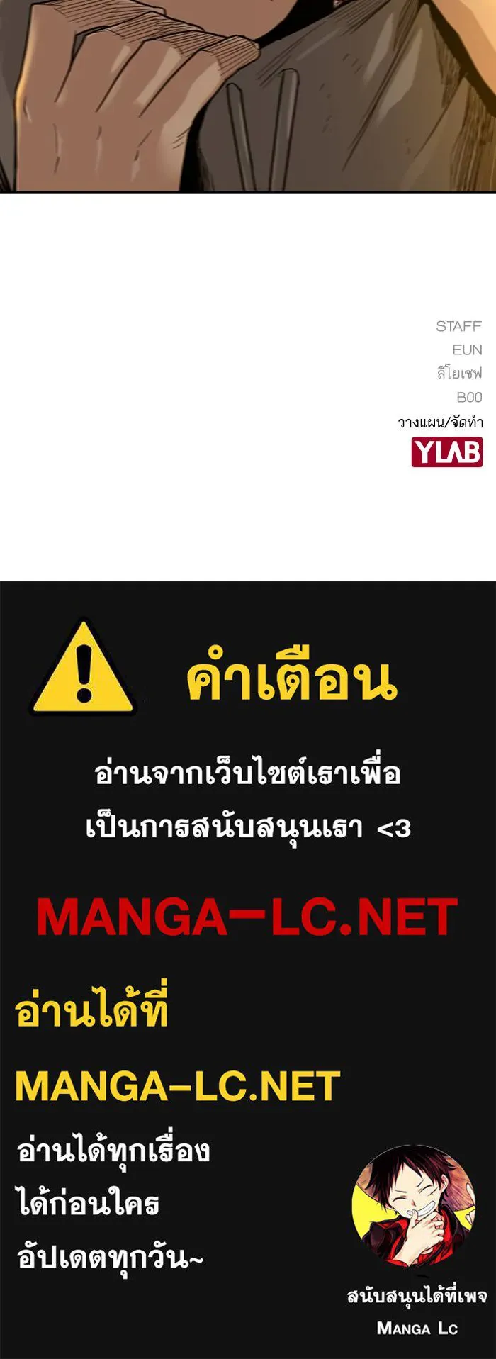 To not die ตอนที่ 21 รูปที่ 128