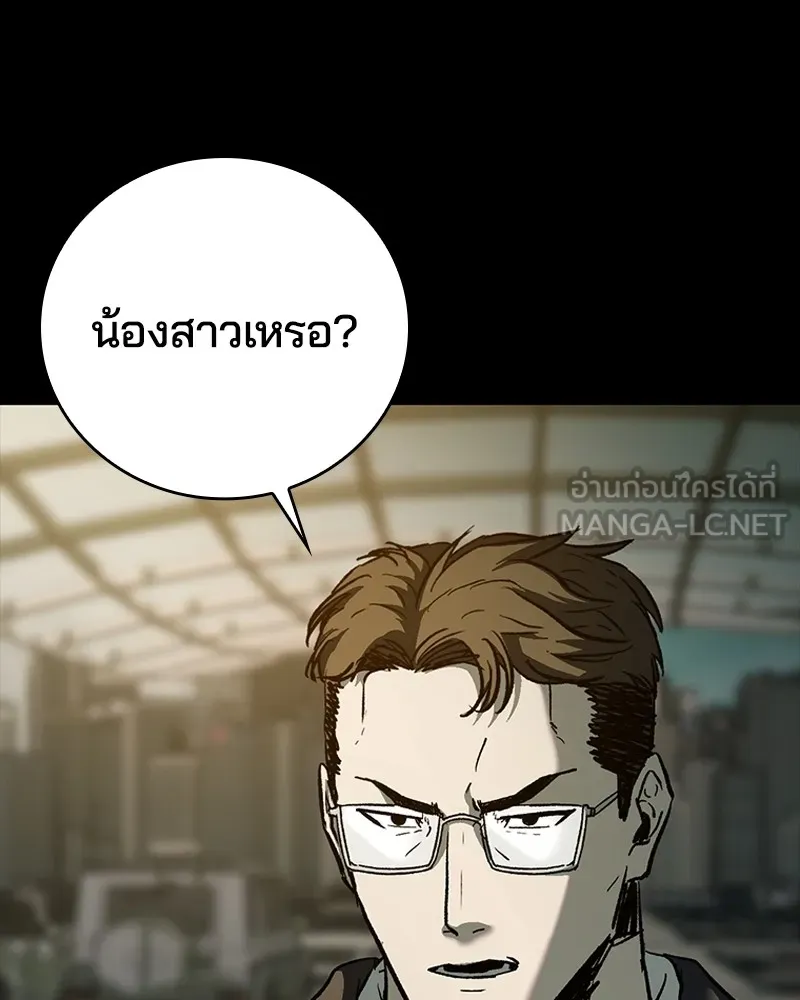 เกาลูน  ซาโรกา ตอนที่ 13 รูปที่ 18